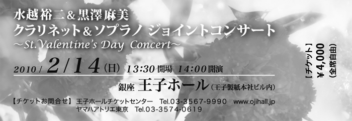 リサイタル・コンサート・チケット